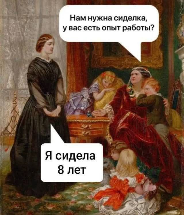 Нам нужна сиделка, у вас есть опыт работы? Я сидела 8 лет