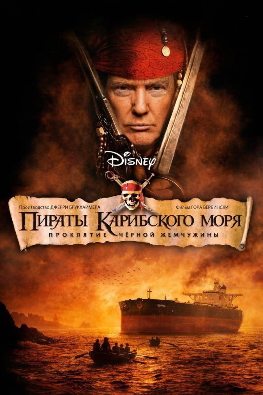 Disney Пираты Карибского моря: Проклятие Черной жемчужины