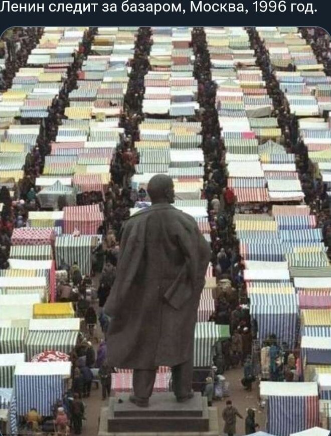 Ленин следит за базаром, Москва, 1996 год.