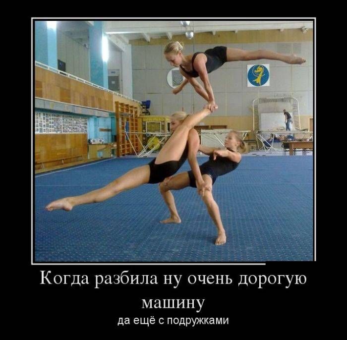 Когда разбила ну очень дорогую машину да ещё с подружками