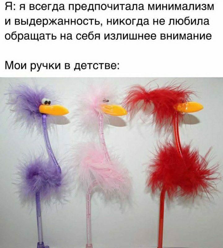 Я: я всегда предпочитала минимализм и выдержанность, никогда не любила обращать на себя излишнее внимание\n\nМои ручки в детстве:
