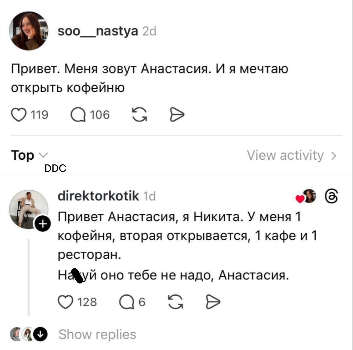 Привет. Меня зовут Анастасия. И я мечтаю открыть кофейню
Привет Анастасия, я Никита. У меня 1 кофейня, вторая открывается, 1 кафе и 1 ресторан. Найдy оно тебе не надо, Анастасия.