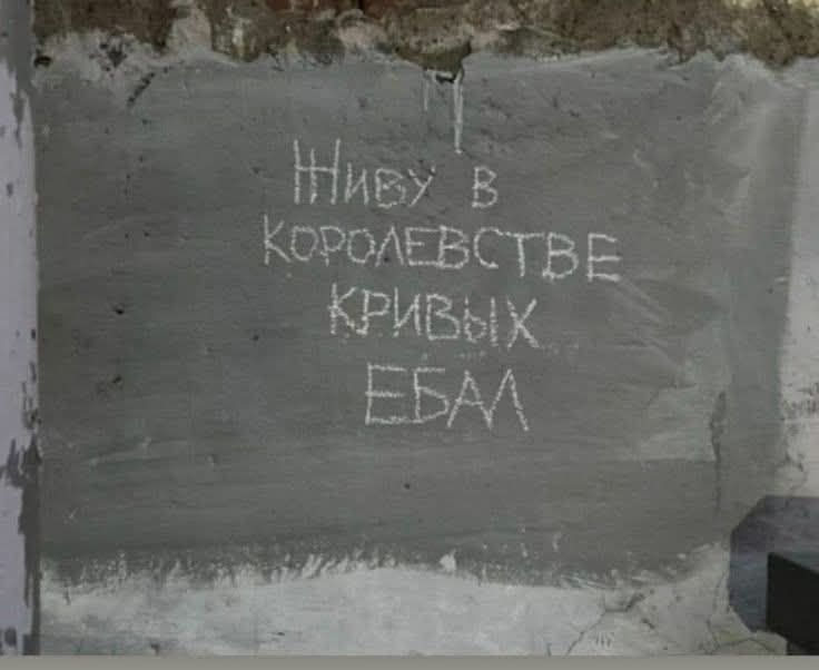 Ниву в королевстве кривых ебал