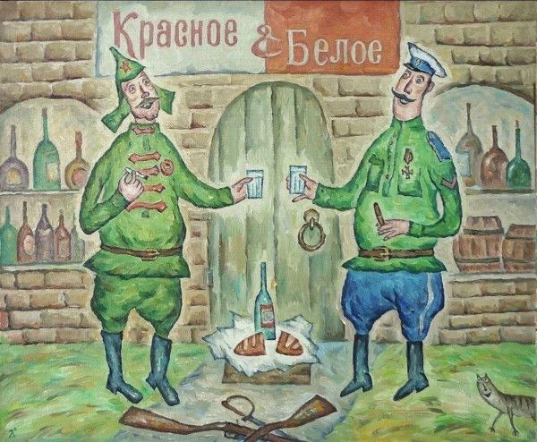 Красное & Белое