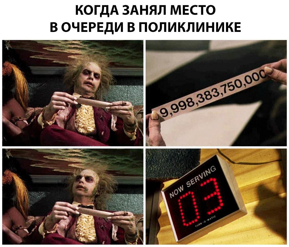 КОГДА ЗАНЯЛ МЕСТО В ОЧЕРИ В ПОЛИКЛИНИКЕ
9,998,383,750,000
NOW SERVING 03