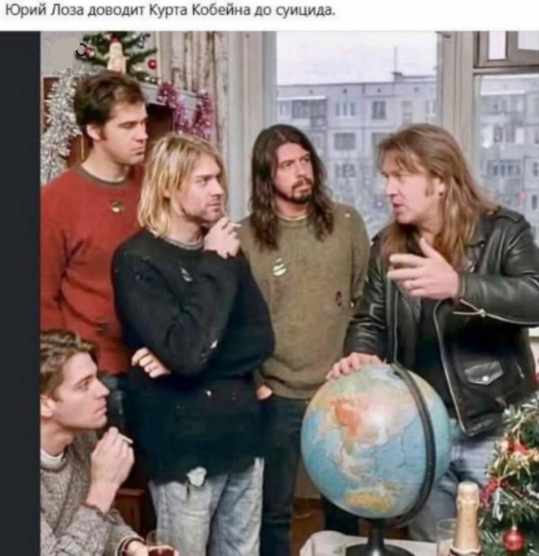 Юрий Лоза доводит Курта Кобейна до суицида.