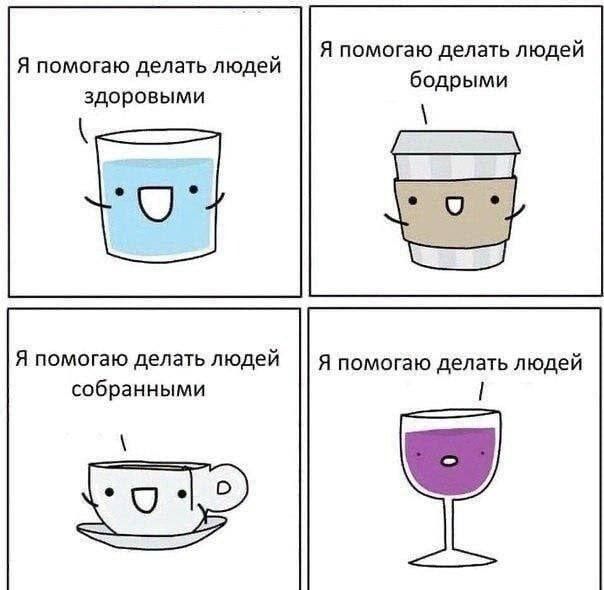 Я помогаю делать людей здоровыми. Я помогаю делать людей бодрыми. Я помогаю делать людей собранными. Я помогаю делать людей.