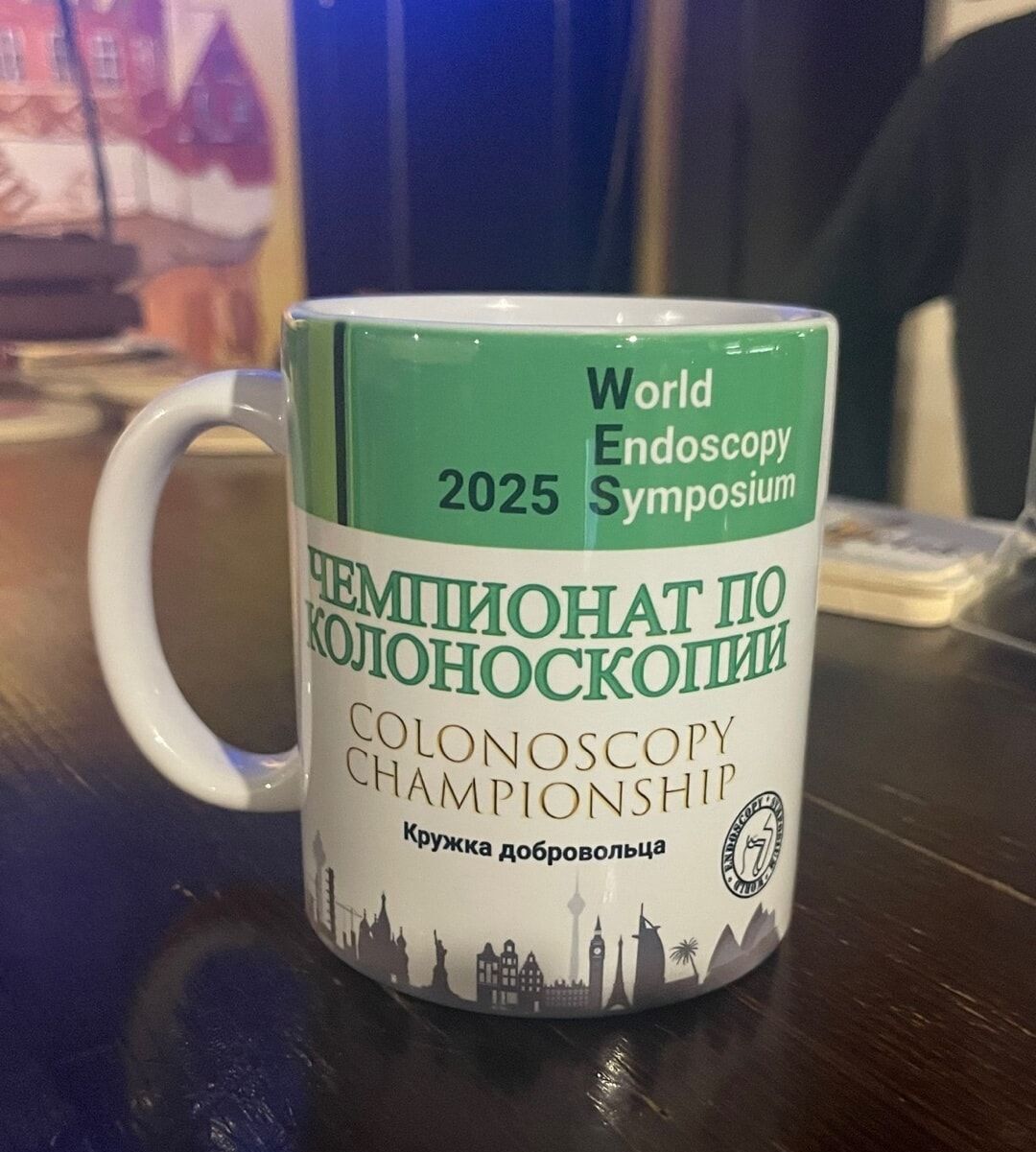 Всемирный симпозиум по эндоскопии 2025 Чемпионат по колоноскопии Кружка добровольца