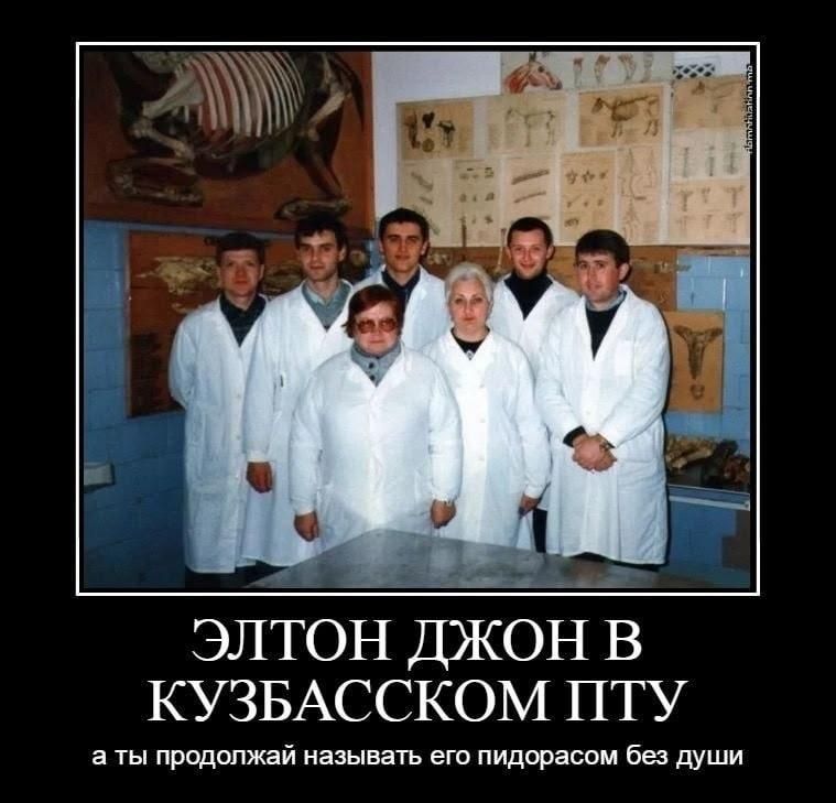 ЭЛТОН ДЖОН В КУЗБАССКОМ ПТУ а ты продолжай называть его пидорасом без души