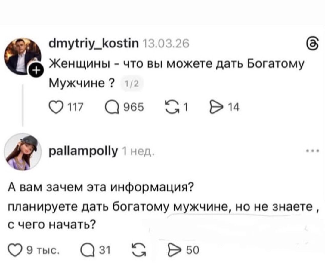 Женщины - что вы можете дать Богатому Мужчине ? А вам зачем эта информация? планируете дать богатому мужчине, но не знаете, с чего начать?