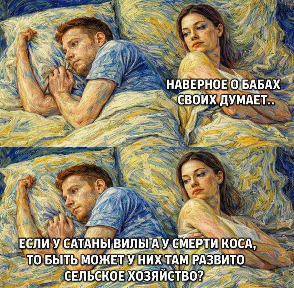 НАВЕРНОЕ О БАБАХ СВОИХ ДУМАЕТ.. ЕСЛИ У САТАНЫ ВИЛЫ А У СМЕРТИ КОСА, ТО БЫТЬ МОЖЕТ У НИХ ТАМ РАЗВИТО СЕЛЬСКОЕ ХОЗЯЙСТВО?