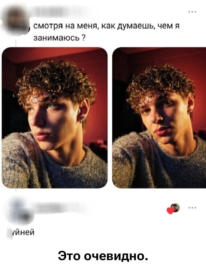 смотря на меня, как думаешь, чем я занимаюсь ? уйней Это очевидно.