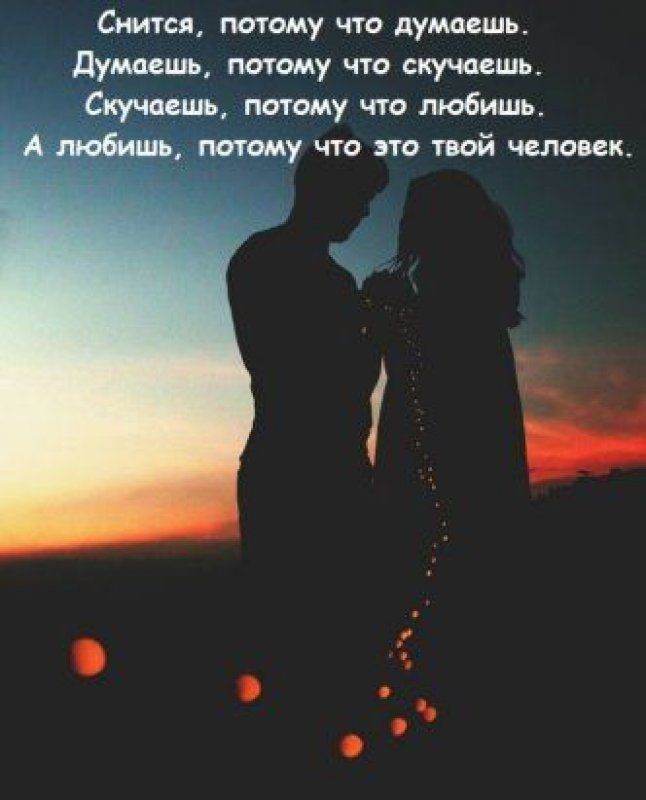 Сэмми потому что думаешь дущшь потому что скучмшь потому что тобишь 7 что это твой человек