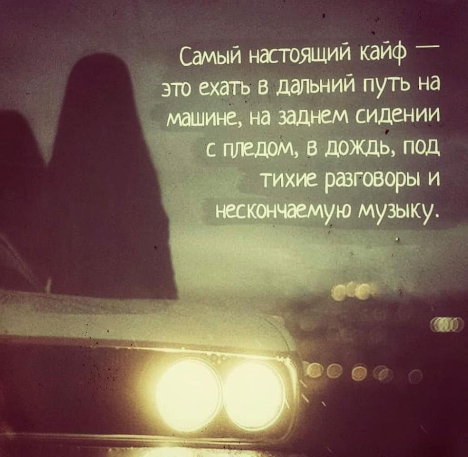 Самый настоящий кайф а_ддльний пугь на