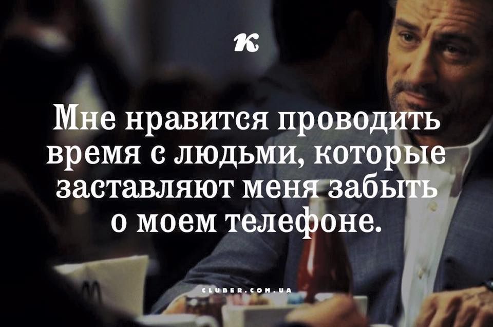 _в нравится провод ь время с людьми кото заставляют ме абь о моем теле не