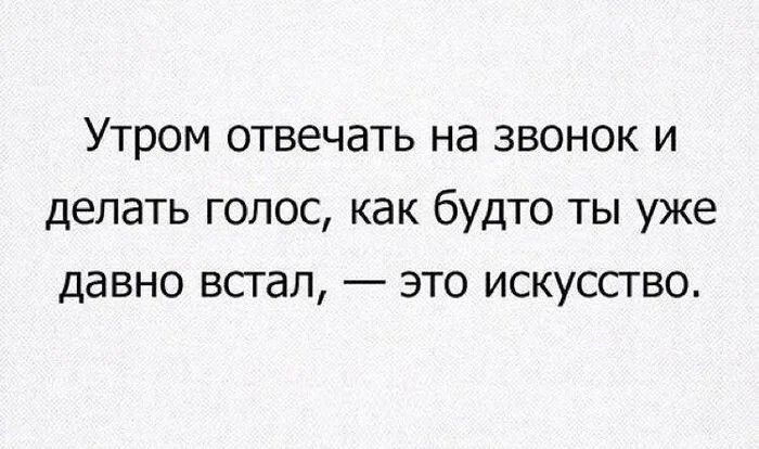 185 холост строгий взгляд грубый голос. Как сделать грубый голос. Как сделать голос более грубым. Картинка как будто позвонили. Как сделать грубый голос мужчине.