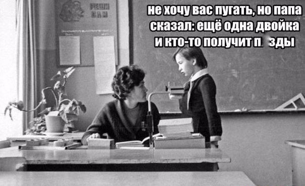 ттт ип папа сказал щё пдиа двойка он и Що тп йощщ п Ьды