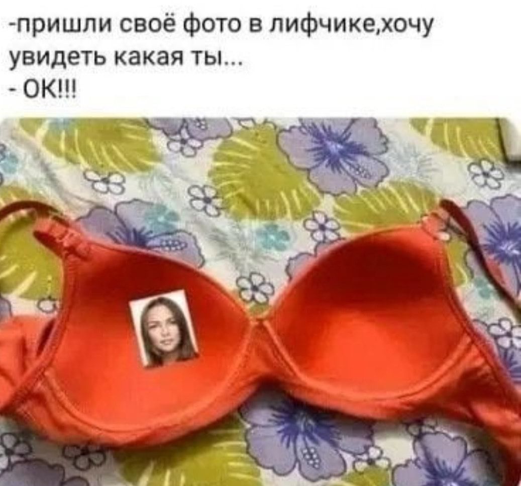 пришпи свое Фото в пифчикежочу увидеть какая ты _ ок