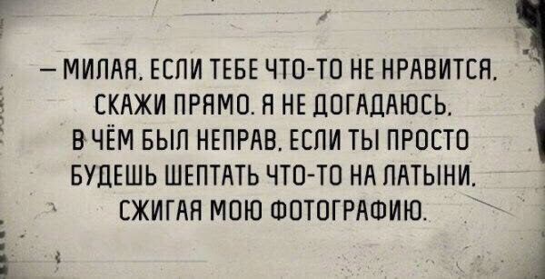 МИЛАН ЕЕПИ ТЕБЕ ЧТО ТП НЕ НРАВИТСЯ ЕКАЖИ ПРНМП Я НЕ ППГЛЦАЮЕЬ В ЧЁМ БЫП НЕПРАВ ЕСПИ ТЫ ПРОСТО БУПЕШЬ ШЕПТАТЬ ЧТО ТО НА ЛЛТЫНИ СЖИГАЯ МОЮ ФОТОГРАФИЮ