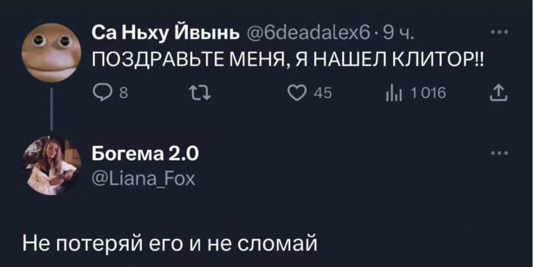 Са Ньху Йвыиь хбаеаааъехе 9 ч ПОЗДРАВЬТЕ МЕНЯ я НАШЕЛ кпитогх О а п ль ы щ Богема 20 Цапа Рох Не потеряй его и не сломай