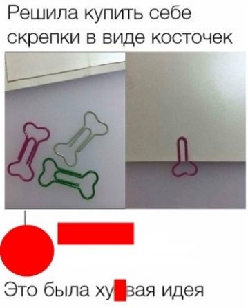 Решила купить себе скрепки в виде косточек Это была идея