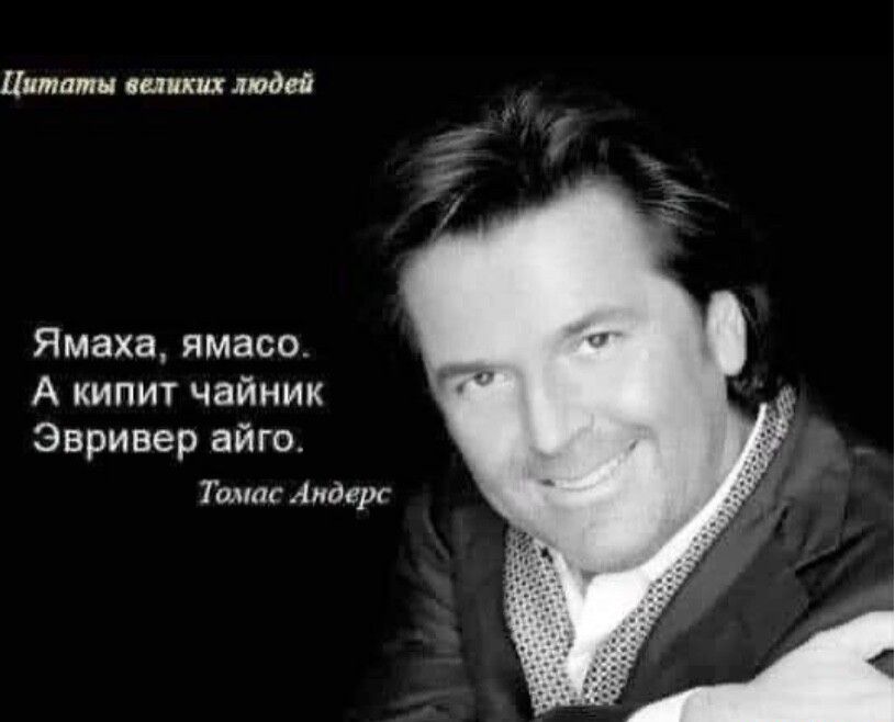 имт шш тоа Ямаха ямасо А кипит чайник Эвривер айго Тилимюерг