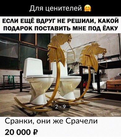 Для ценителей веди ещё вдруг не решили кдкой помрок ПОСТАВИТЬ мне под ЁАКУ Сранки они же Срачели 20 000 Р