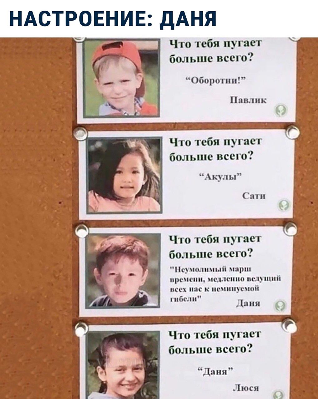 НАСТРОЕНИЕ дАНЯ _ Чгп тебя пут т лим Чи тебя бам шк вск ш Акунц ч гсГт пумы ч тебя больни иск пп Ли Люн