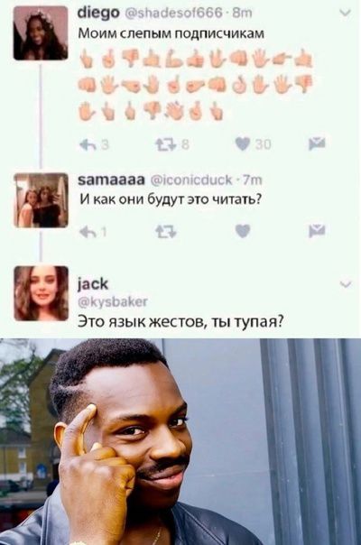 аие9о МОИМ ЛЕПЫМ ПОДПИСЧИКАМ _ _ щ і 3 3 затаааа И как они будут вю читагь А іаск Это язык жестов 1ы тупая