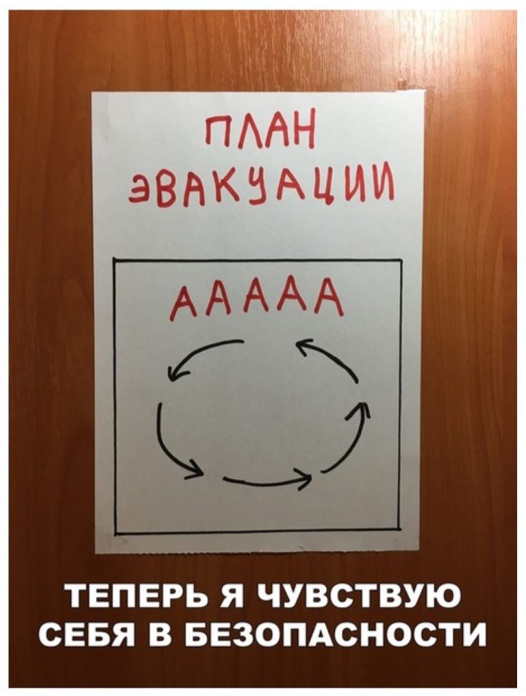 ТЕПЕРЬ Я ЧУВСТВУЮ СЕБЯ В БЕЗОПАСНОСТИ