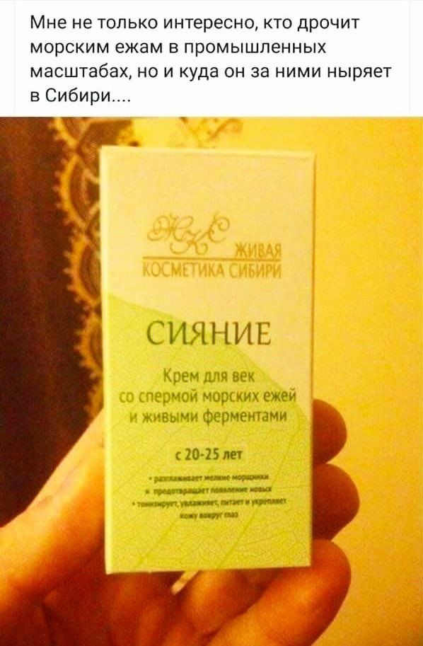 СИЯНИЕ Крен для век ышриой мерник ежеи живыми Фермемами іп Пщ