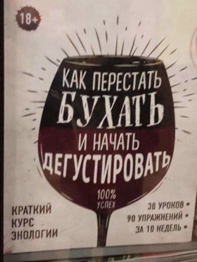 КАЁПЕРЕСТАТЬ БУХАТЬ и НАЧАТЬ щегустировлт 100 за ттт чп унщжтнии зд тлпш КРАТКИИ КУРС ЗНОЛШИИ