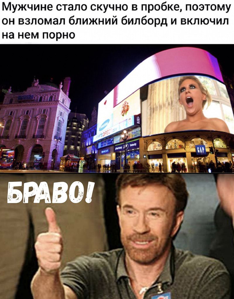 Мужчине стало скучно в пробке поэтому он взломал ближний билборд и включил на нем порно