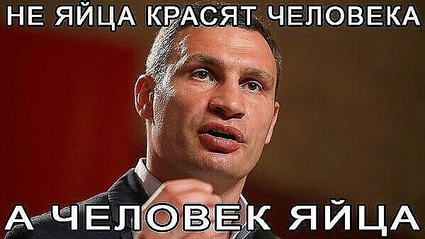 НЕ ЯЙЦА ГЭА