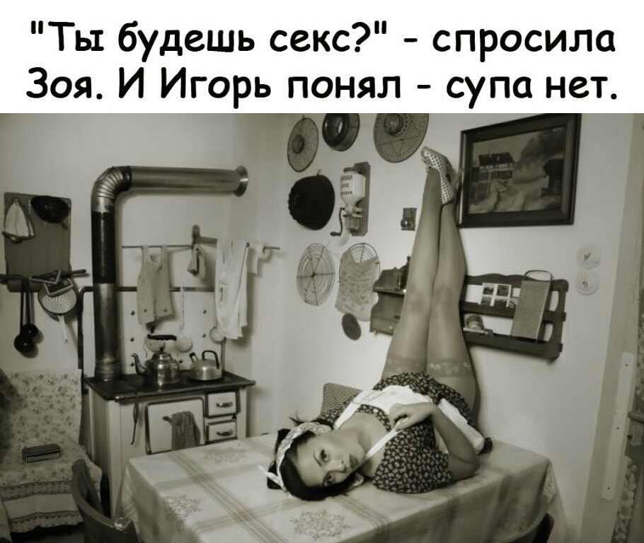Ты будешь секс спросила