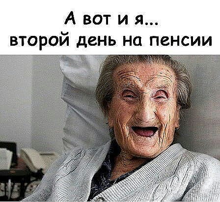 А вот и я