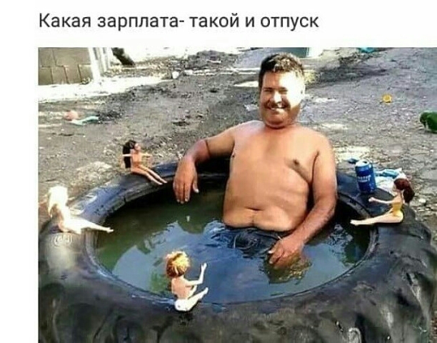 Какая зарплата такой и отпуск