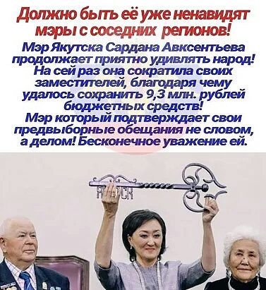 миры СССОД НИХ рева продолжает приятно удивлять народ насойраз он сократила коих заместителей