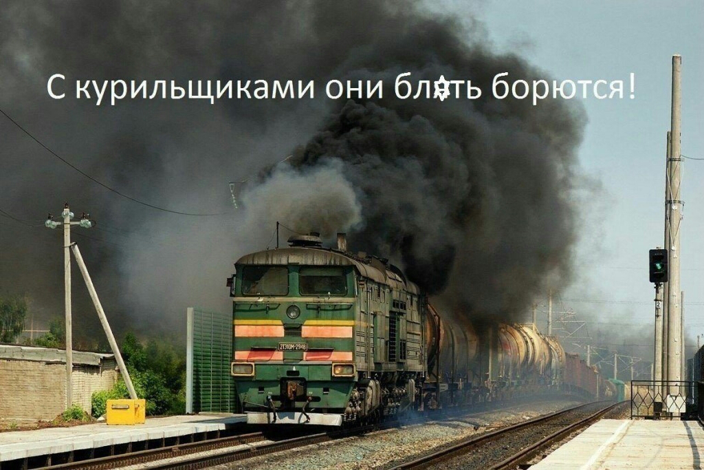 С курильщиками они блвть бо