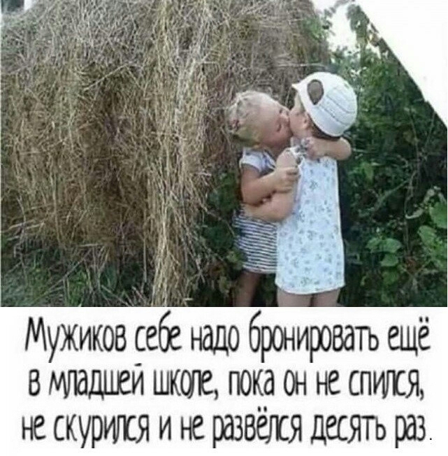 Мужиков себе надо бронировать ещё вммдиви шкшг покр он не сптся не скуршкя и не развешя десягь раз