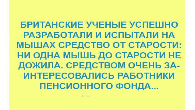 БРИТАНСКИЕ УЧЕНЫЕ УСПЕШНО РАЗРАБОТАЛИ И ИСПЫТАПИ ИА СРЕДСТВО О СТДЮСТИ до СТ ИЕ дожим_ СРЕДСТВО ОЧЕНЬ ЗА ТЕРЕСОВАМСЬ РАБОТНИКИ