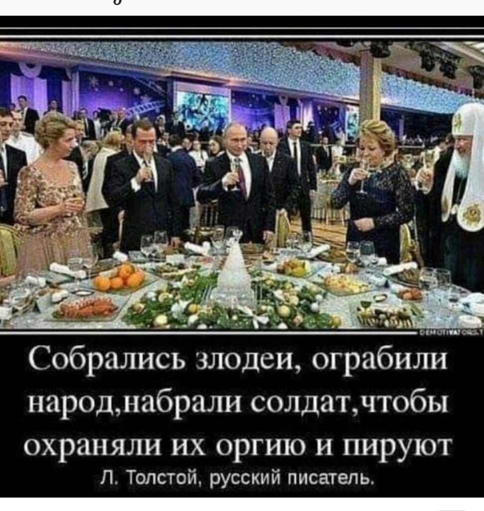 народнабрали солдатчтобы охраняли их оргию и пируют П Талстой русский писатель _