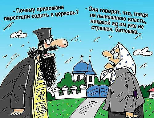 _ Почему прихожане О пересталм ходить говорят в церковь