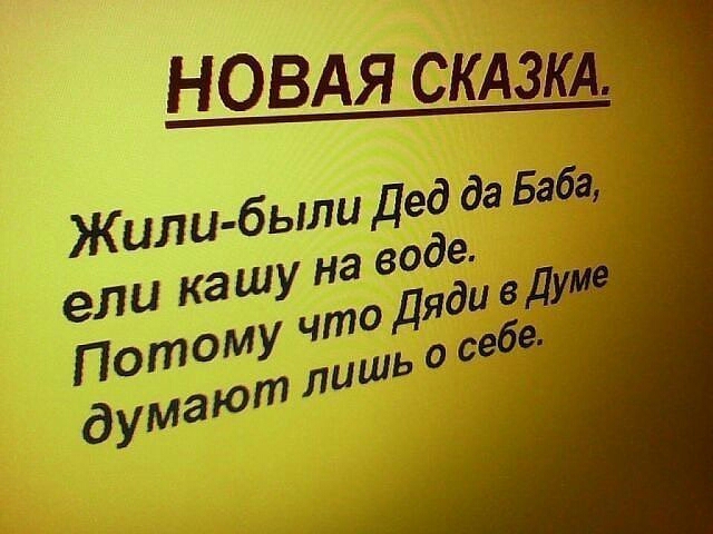 НОВАЯ скдзкд Жили были Дед да Баба
