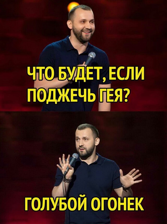 ЧУДЁЪ если педжвчьЩгяг ГОЛУБОИ ОГОН ЕК