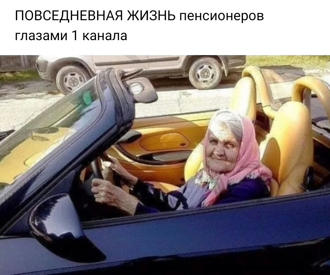 ПОВСЕДНЕВНАЯ ЖИЗНЬ пенсионеров глазами 1 канала