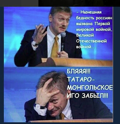 _ им бедности россии Под ий миршой поймай выучкой поймем вляяяш ТАТАРО онгольское го здвьшш