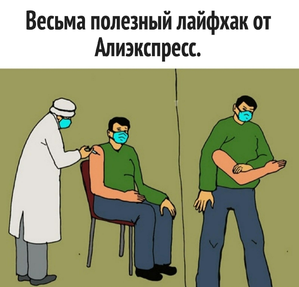 Весьма полезный лайфхак от Алиэкспресс