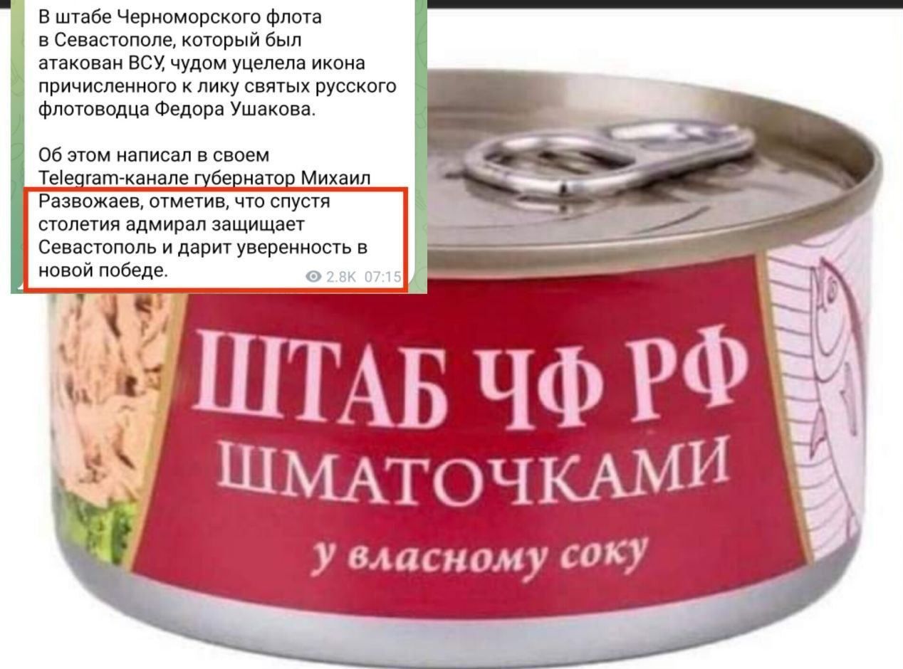 ШТАБ чф РФ ё ШМАТОЧКАМП У мщ маму сину