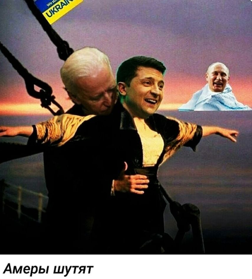 меры шутят